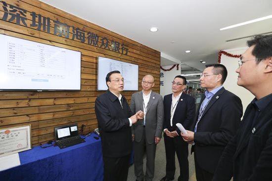 李克强总理考察深圳前海微众银行 李克强总理考察深圳前海微众银行